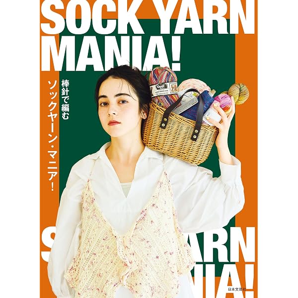 はじめての手あみ 手袋とくつ下 | 日本ヴォーグ社 | 手芸 | Kindle